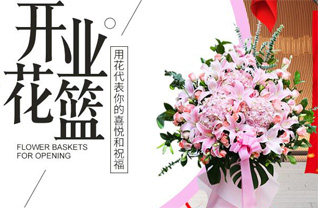 青海果洛州班玛县灯塔乡花篮配送